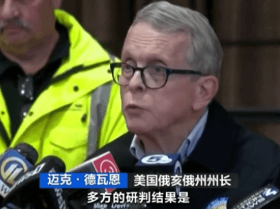 美国俄亥俄州50节列车大火！！